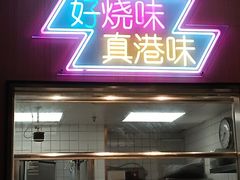 -新旺茶餐厅·早餐(香港广场店)