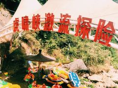 -虎啸峡漂流