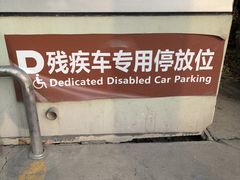 -上海市第一人民医院(松江南部)