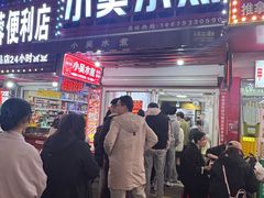 -小吴水煮(羊子巷店)
