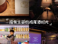 -NOVA CORE蔚来酒吧(新天地店)