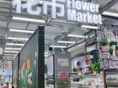 -鹿岛生活(熙地港店)