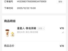 -喜茶(北京五棵松华熙店)