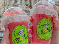 -伏小桃(明瓦廊店)