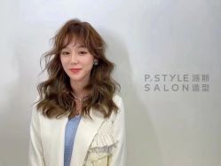 -P.STYLE 派斯造型