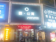 -鹏润达环球服贸广场