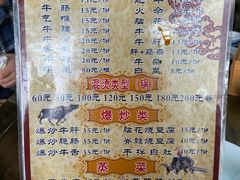 -小杨翘脚牛肉
