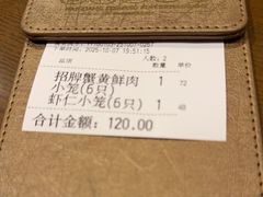 -南翔馒头店(豫园店)