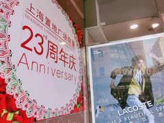 -上海置地广场(南京东路店)