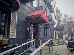 -老井俄式餐厅