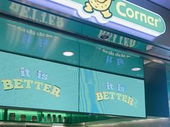 门面-Potato Corner(广州天河城店)