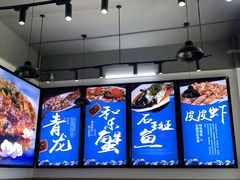 -蟹老板的海鲜
