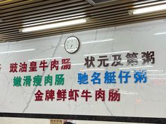 -穗银肠粉店(东川路店)