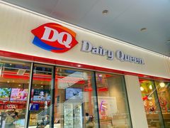 -DQ·蛋糕·冰淇淋(川沙东海岸店)