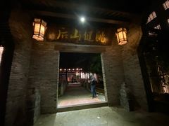 -健眺小海鲜(临海后山店)