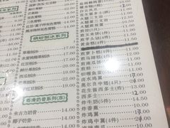 菜单-仁信老铺(华盖路店)