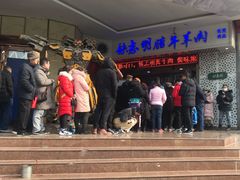 -清真铁志明腊牛羊肉