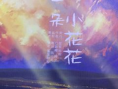 -谐音梗主机电玩·桌游·剧本团建轰趴馆(泛海名人店)