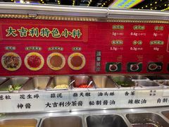 -大吉利·潮汕鲜牛肉火锅(河西店)