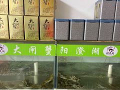 -阳澄湖大闸蟹·琼灵阁牌品牌连锁(吴中总店)