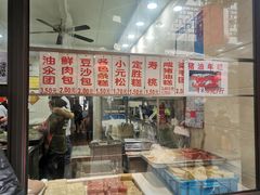 门面-荣阳楼(山塘街店)