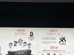 -上海体育博物馆