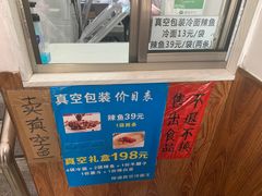 -真空冷面王(武功街店)