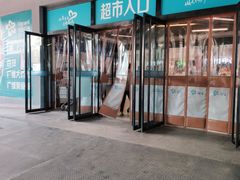 -兴龙广缘超市(奥体中心店)