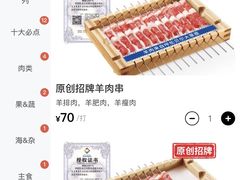 -很久以前羊肉串(朝阳路店)