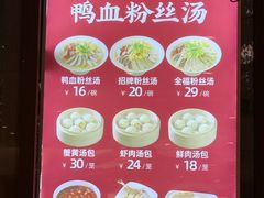 -回味鸭血粉丝汤(夫子庙瞻园路店)