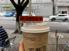 -喧闹·东方大气茶(鹅岭二厂店)