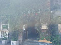 -边渡咖啡烘焙店(昙华林店)