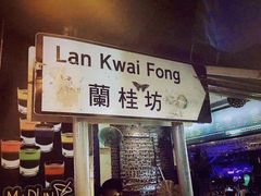 -兰桂坊