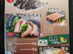 菜单-热血兄弟·炭火烤肉(融侨中心店)