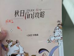 -杭州湖滨in77