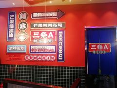 -三条A糖水公司(永旺梦乐城店)