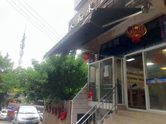 门面-人和水上飘(第一家店)