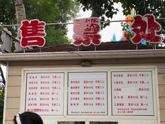 -丰台花园