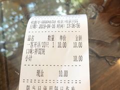 账单-勤德兴(湖滨路店)