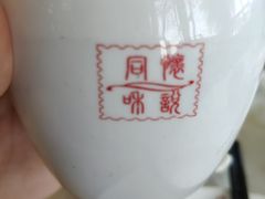 -同和居(什刹海店)