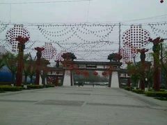 -西安汉城湖景区