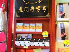 -黄胜记肉干(思明店)