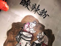-八哥酸辣粉(时尚天河店)