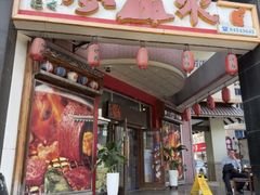 -梦山水日本烧肉(五四广场店)