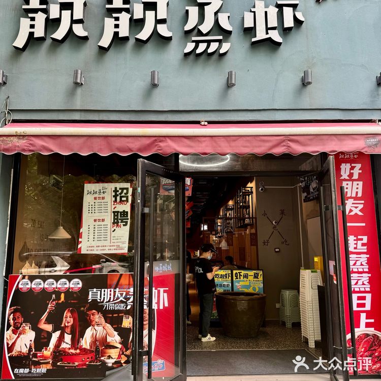虾闹一下，靓仔吃瓜