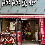 虾闹一下，靓仔吃瓜