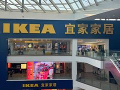 -宜家·瑞典风味餐厅(北京西红门店)