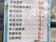 菜单-长发西饼(临顿路店)
