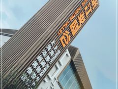 -上海动漫博物馆