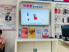 -中国移动(南四环西路营业厅)